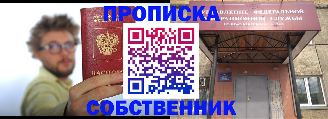 прописка для школы в Соликамске