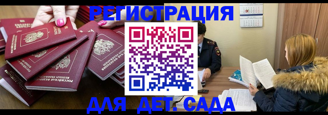 купить прописку в Соликамске