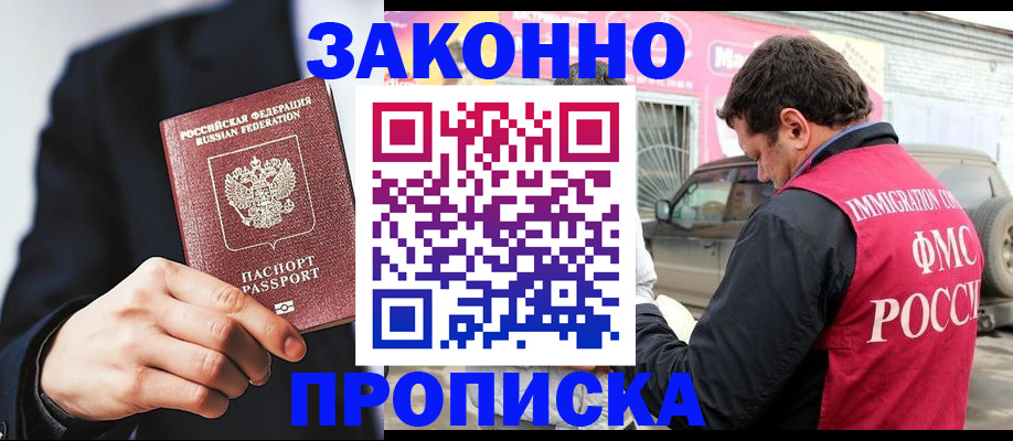 прописка в квартире в Соликамске