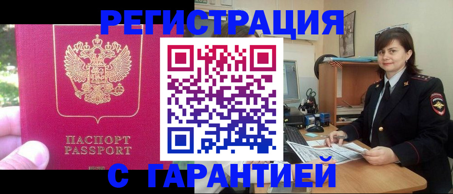 прописка штамп в Соликамске
