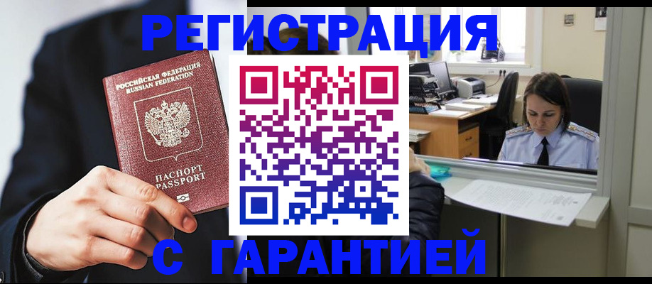 прописка в Соликамске