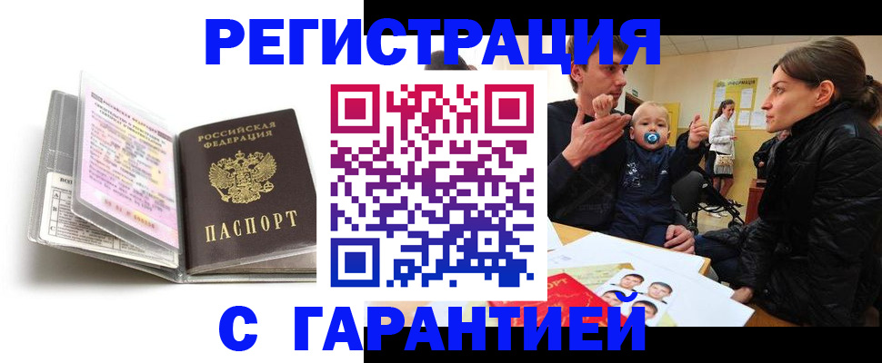 временная регистрация недорого в Соликамске