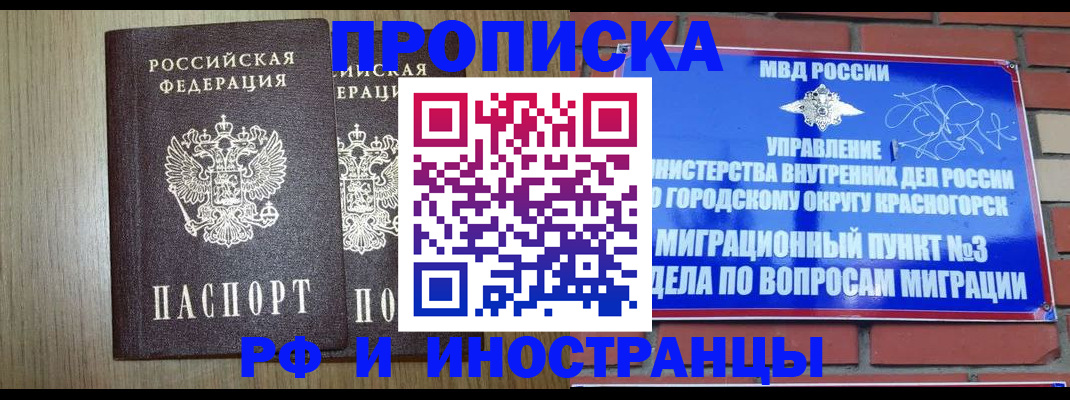 временная регистрация 2025 в Соликамске