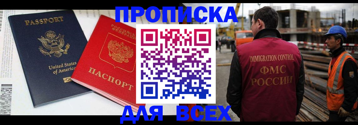 прописка для кредита в Соликамске